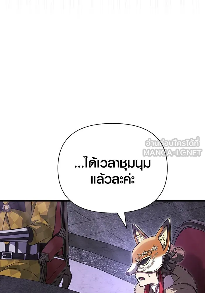 เอาชีวิตรอดในเกมฉบับคนเถื่อน ตอนที่ 85 คนเก๋าเกม รูปที่ 69