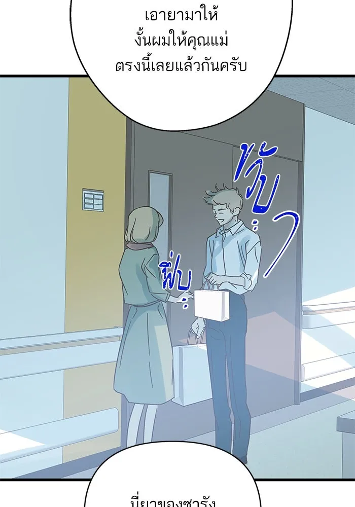 ฉันมันร้าย หรือเพราะโลกไม่น่ารัก ตอนที่ 174 รูปที่ 55