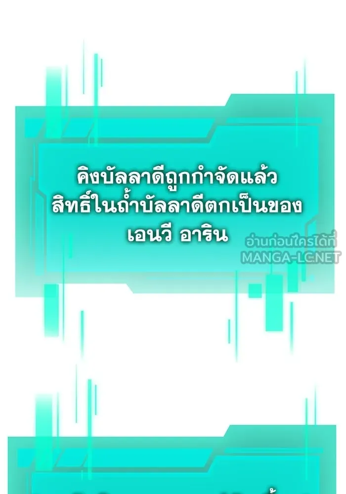 การแข่งขันของผู้เกิดใหม่ ตอนที่ 108 รูปที่ 123