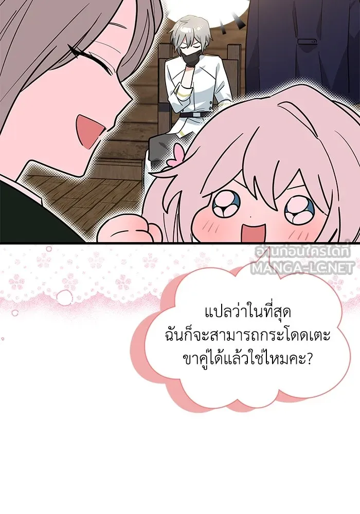แมวน้อยในรังหมาป่า ตอนที่ 34 รูปที่ 48