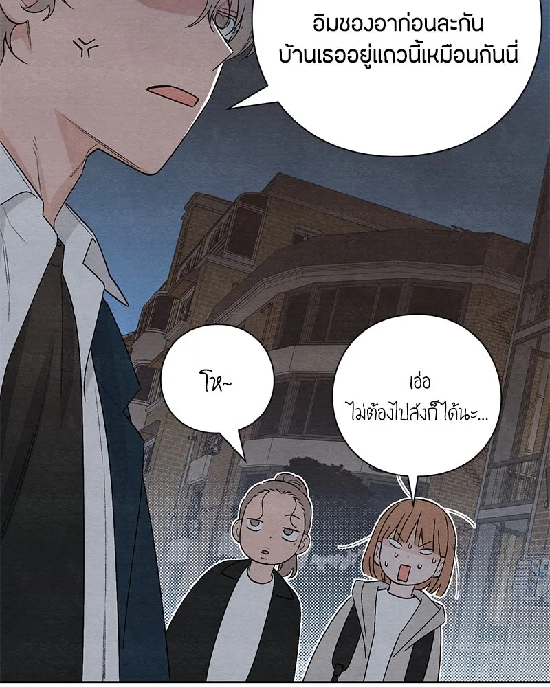 เป็นวัยรุ่นมันเหนื่อย ตอนที่ 18 รูปที่ 28