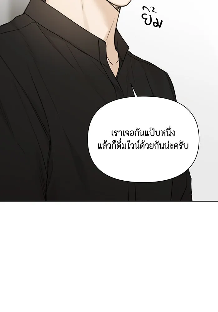เพียงรุ่งอรุณ ตอนที่ 31 รูปที่ 119