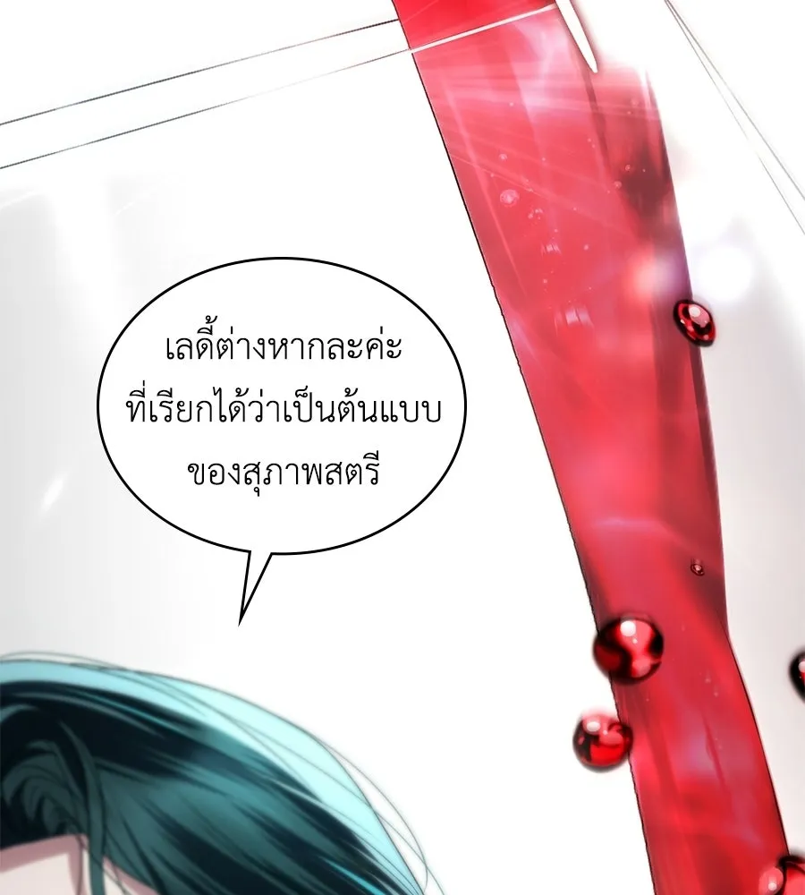 เล่ห์รักชนชั้นสูง ตอนที่ 71 รูปที่ 19