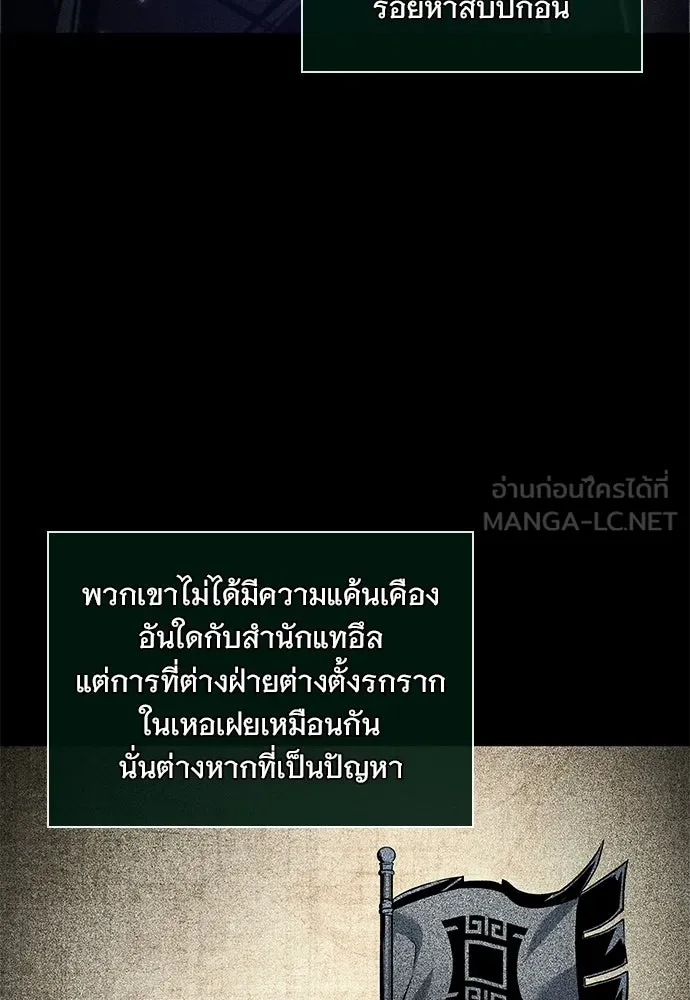 จอมยุทธ์ผู้จำได้ทุกสรรพสิ่ง ตอนที่ 7 รูปที่ 3