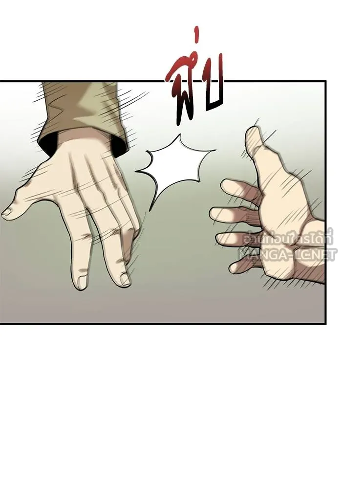 ราชาแห่งอ็อกทากอน ตอนที่ 12 รูปที่ 36