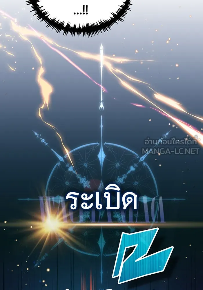 จอมเวทเกิดใหม่ในรอบ 66666 ปี ตอนที่ 68 รูปที่ 129