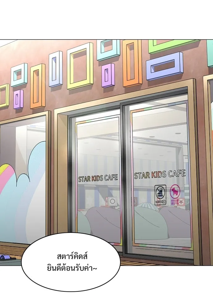 JAKDU ตอนที่ 69 รูปที่ 91