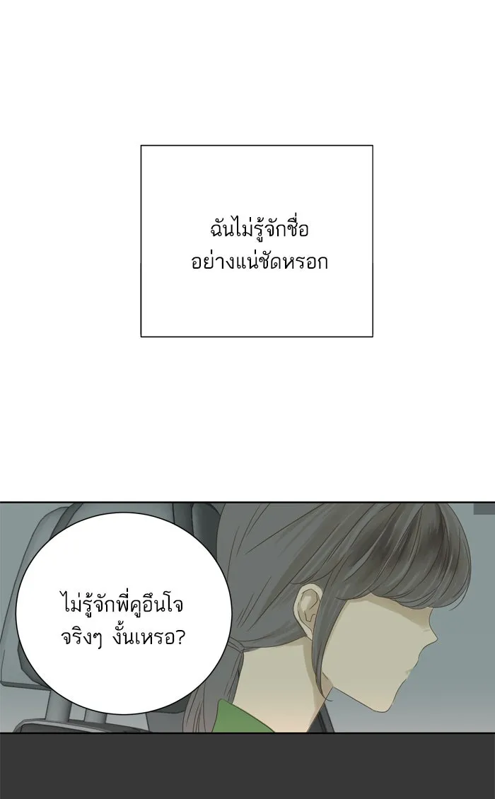 ฉันมันร้าย หรือเพราะโลกไม่น่ารัก ตอนที่ 37 รูปที่ 52