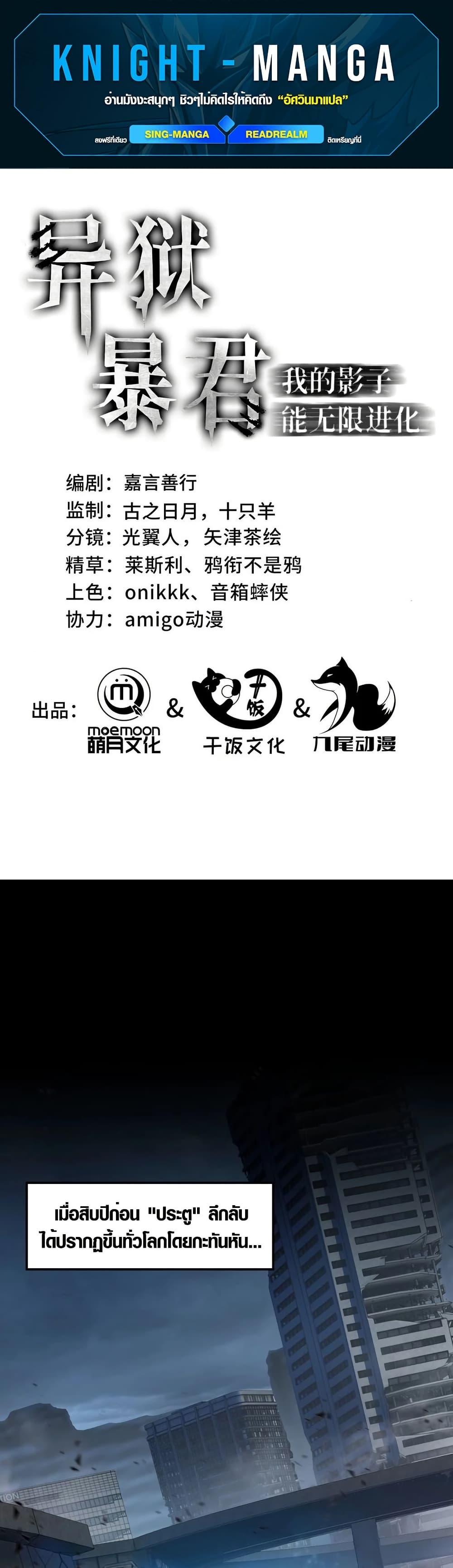 Manga-lc-com อ่านมังงะ อ่านการ์ตูน ออนไลน์ ฟรี Tyrant of the Otherworld Prison My Shadow Can Evolve Infinitely ตอนที่ 1 2 3 4 5 6 7 8 9 10 11 12 13 14 ฟรี ไม่มีโฆษณา Manga-lc - อ่าน มังงะ อ่าน การ์ตูน ออนไลน์ อ่านมังงะ ฟรี