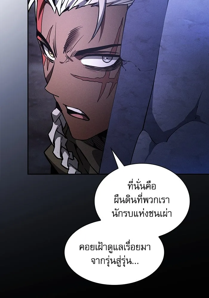 นักดาบอัจฉริยะจากอะคาเดมี ตอนที่ 110 รูปที่ 127