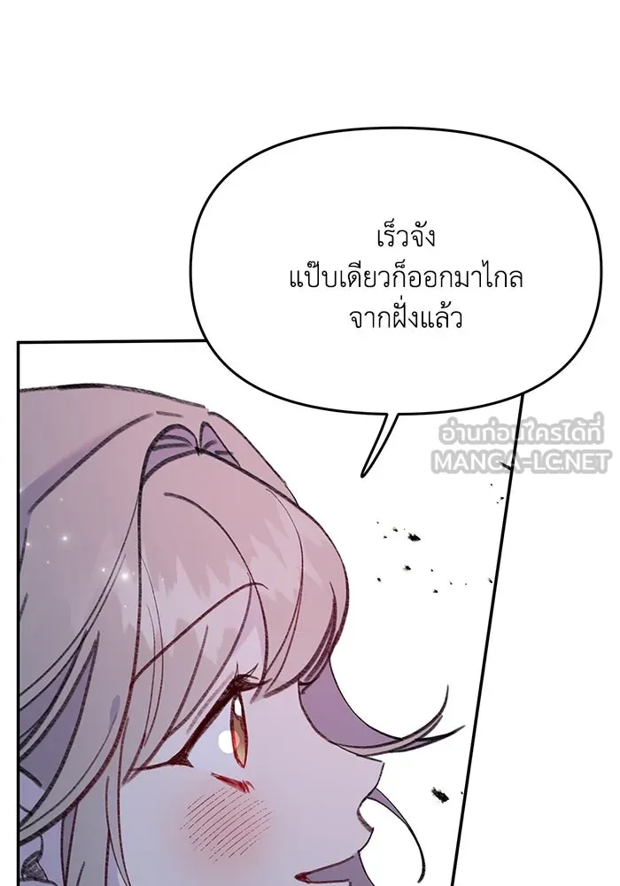 รักน้ำ รักปลา รักเธอนะ ตอนที่ 50 ปลาเปี่ยมด้วยความรัก รูปที่ 15