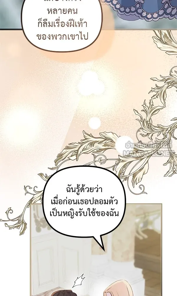 ชีวิตนี้เพื่อเธอ ตอนที่ 38 รูปที่ 15
