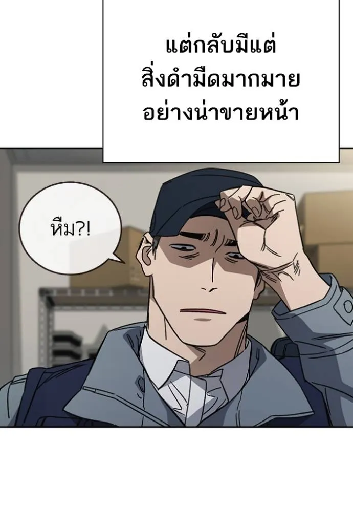 Study Group ตอนที่ 260 รูปที่ 89