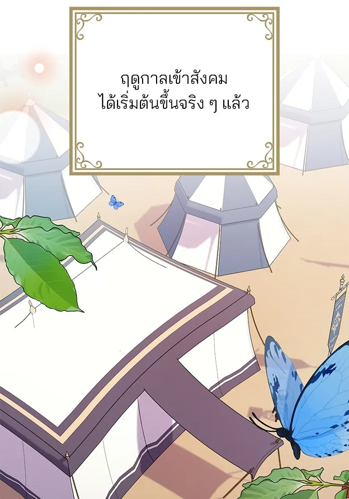 แผนหย่าสามีทรราช ตอนที่ 63 รูปที่ 56