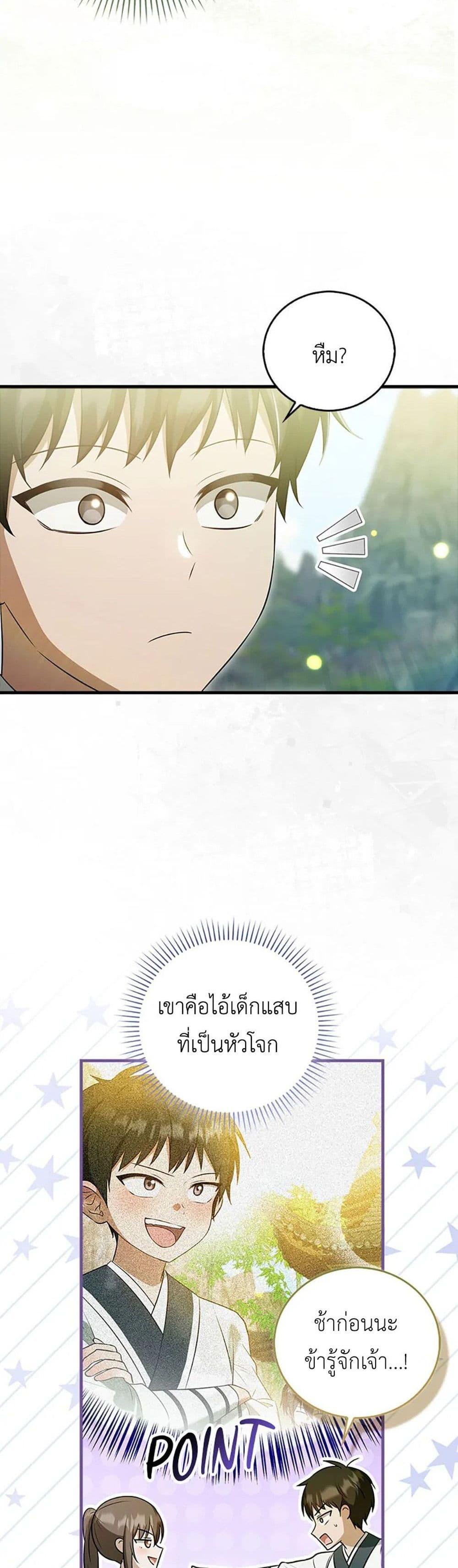 Manga-lc-com อ่านมังงะ อ่านการ์ตูน ออนไลน์ ฟรี I Became The Youngest Disciple of The Mount Hua Sect ตอนที่ 1 2 3 4 5 6 7 8 9 10 11 12 13 14 ฟรี ไม่มีโฆษณา Manga-lc - อ่าน มังงะ อ่าน การ์ตูน ออนไลน์ อ่านมังงะ ฟรี