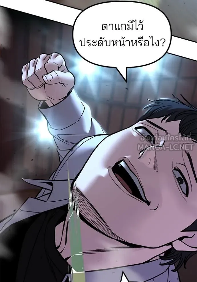 เลวฟาดเลว ตอนที่ 175 รูปที่ 152
