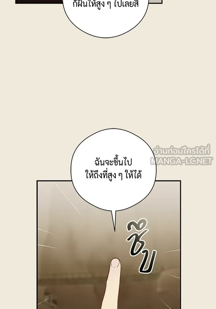 ขอวิธีส่งสามีลงนรก ตอนที่ 45 รูปที่ 78