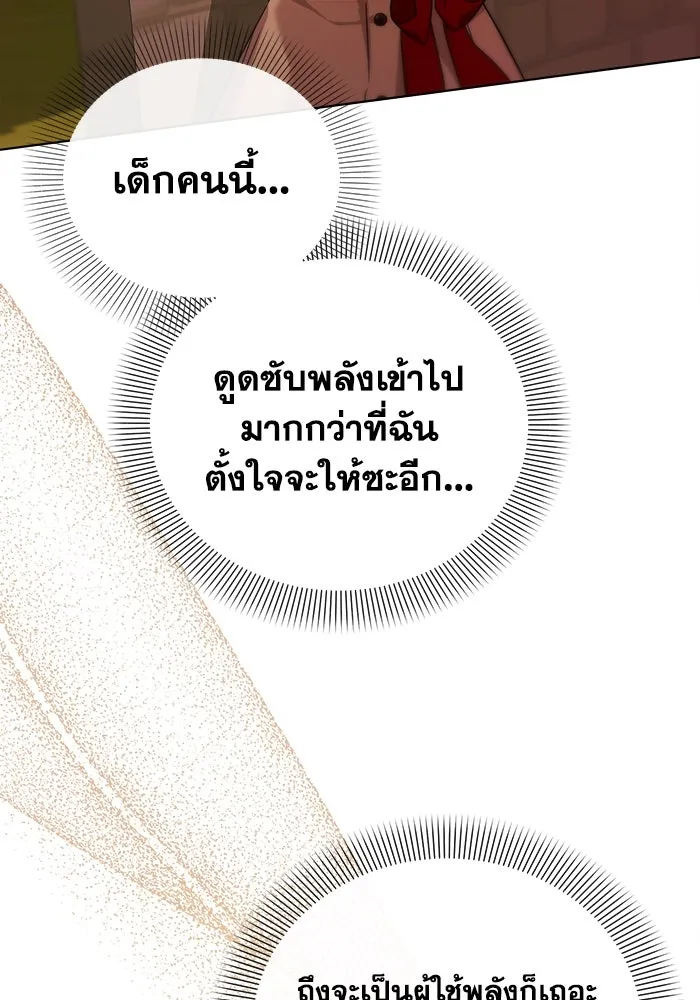 ชีวิตใหม่ในตระกูลมือสังหาร ตอนที่ 12 รูปที่ 5