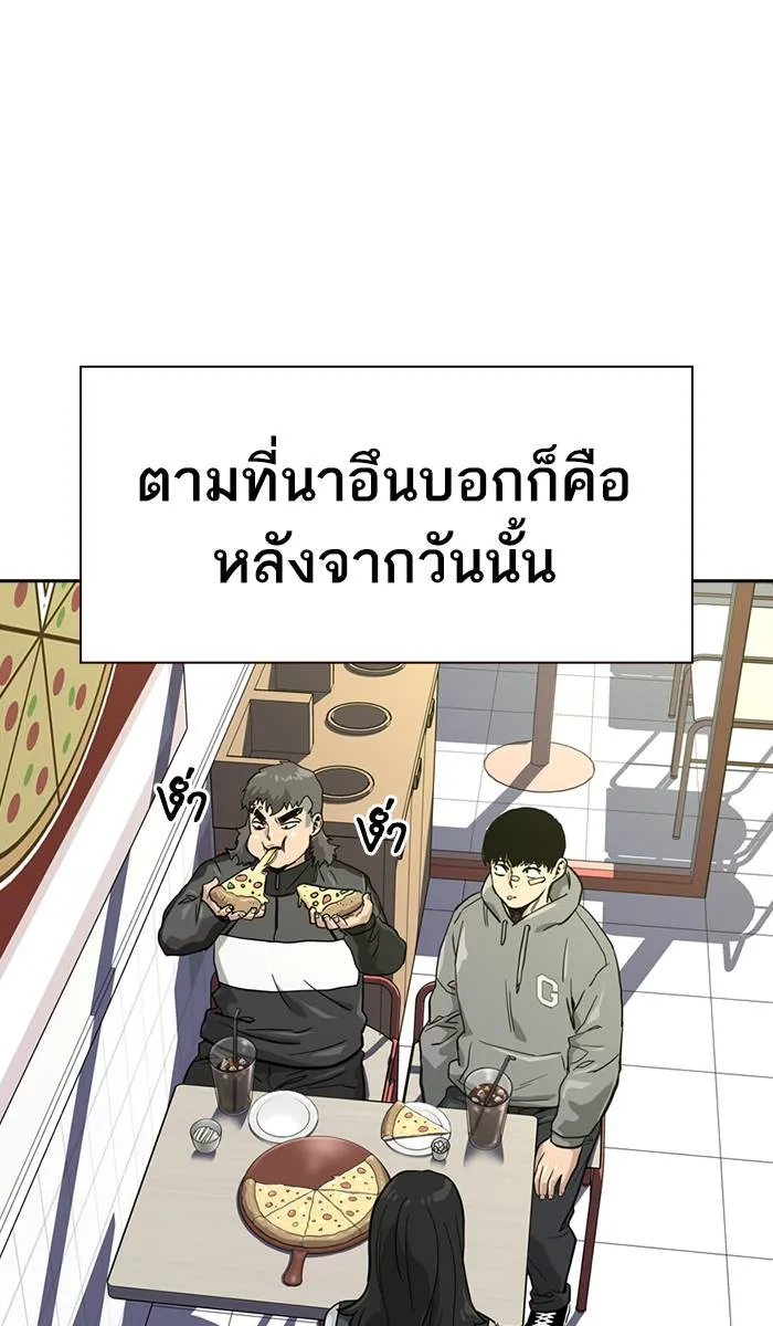 To not die ตอนที่ 18 รูปที่ 91