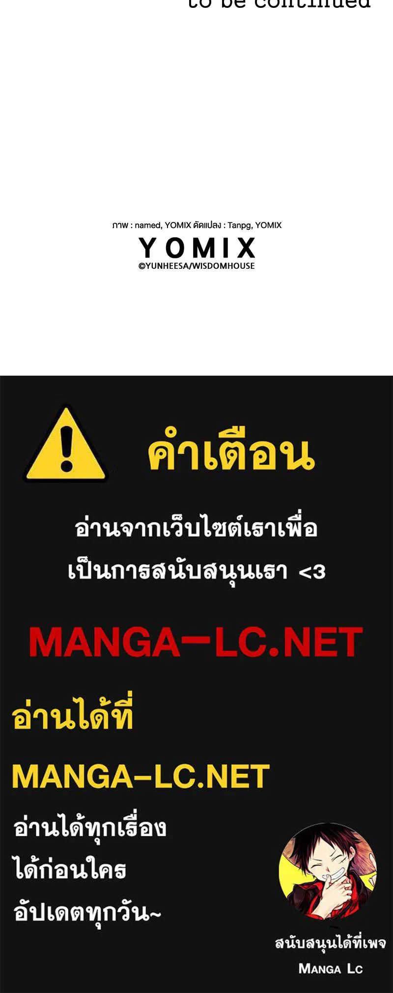 ขอบคุณที่หักหลัง ตอนที่ 41 รูปที่ 121