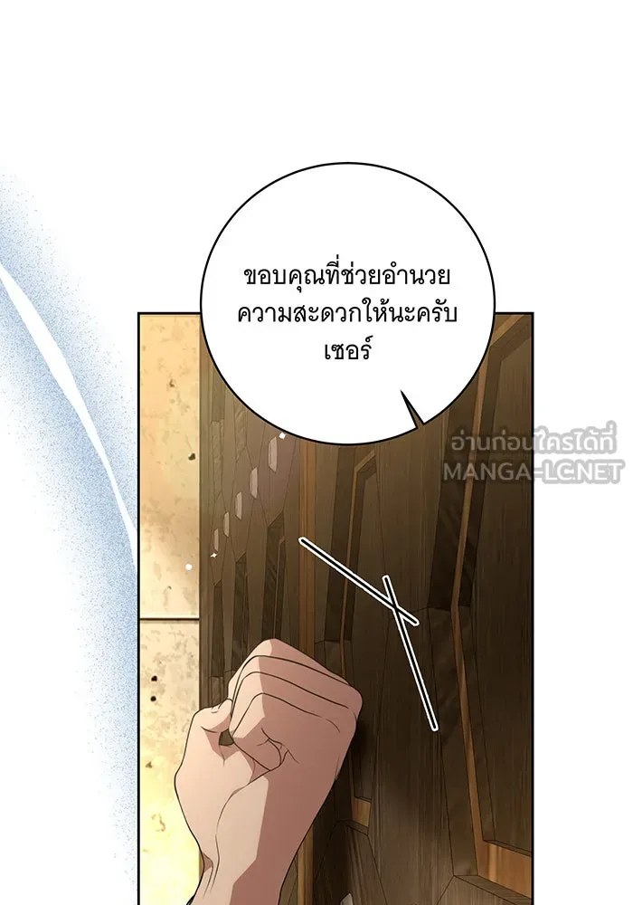 ทุกอย่างที่เสียไป ฉันขอทวงคืน ตอนที่ 17 รูปที่ 39