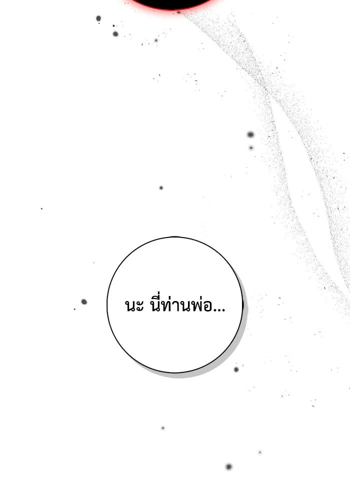 ฉันกลายเป็นแม่พระเอกนิยายจอมเสเพล ตอนที่ 36 รูปที่ 124