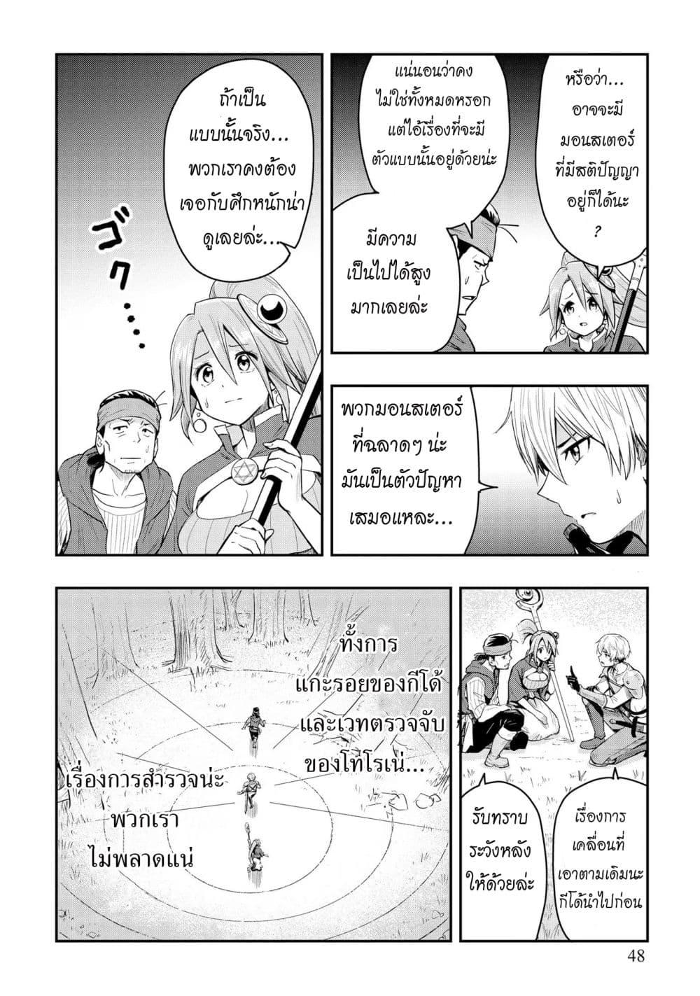 Manga-lc-com อ่านมังงะ อ่านการ์ตูน ออนไลน์ ฟรี Aru Hi, Damin wo Musabotte Itara Ichizoku kara Tsuihousarete Mori ni Suteraremashita ตอนที่ 1 2 3 4 5 6 7 8 9 10 11 12 13 14 ฟรี ไม่มีโฆษณา Manga-lc - อ่าน มังงะ อ่าน การ์ตูน ออนไลน์ อ่านมังงะ ฟรี