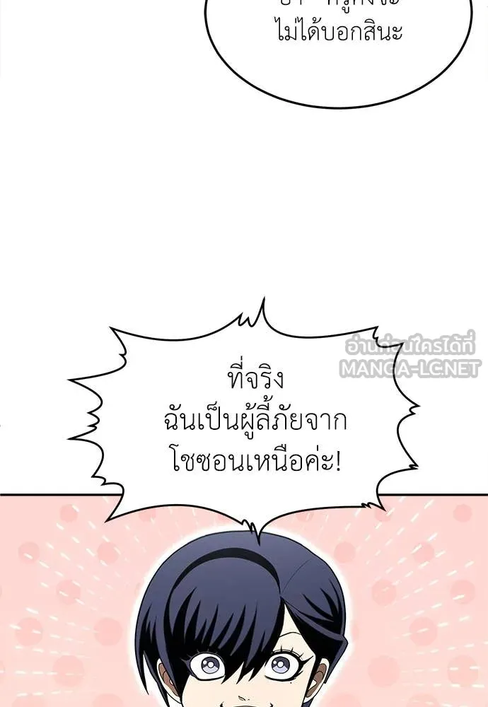 สนามเด็กล่า ตอนที่ 3 รูปที่ 172