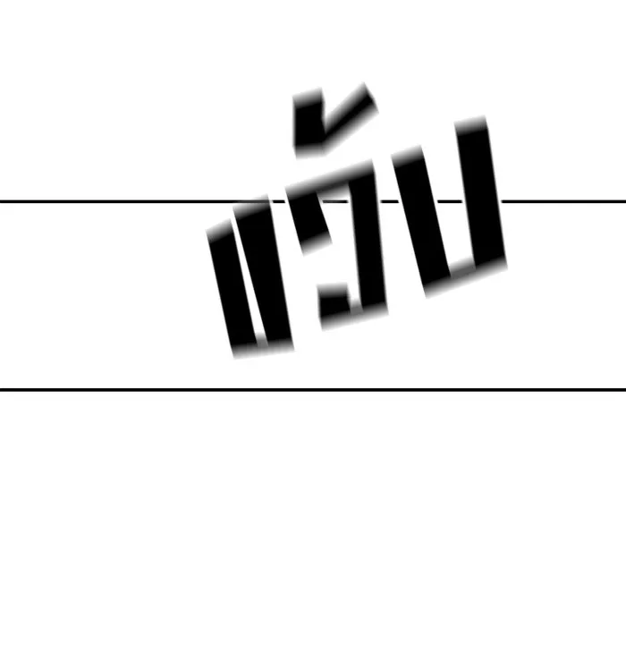 เลวฟาดเลว ตอนที่ 25 รูปที่ 92