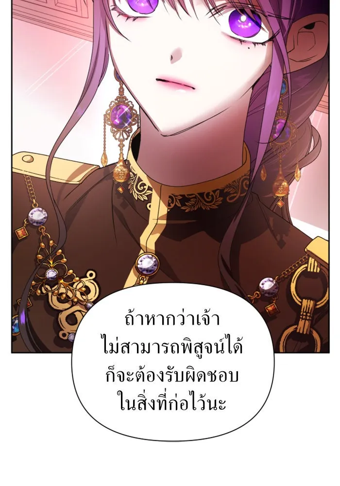 ชิงชีวิตพลิกลิขิตชะตา ตอนที่ 82. การตัดหัว รูปที่ 43