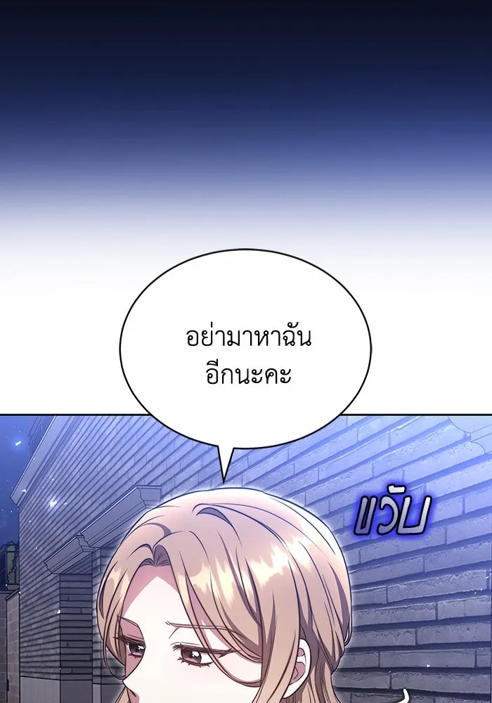 ละลายรักให้ล้นใจ ตอนที่ 37 รูปที่ 55