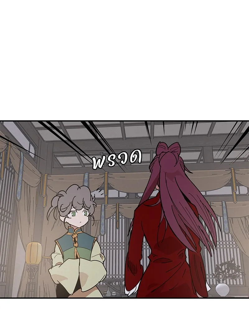 ข้าต้องไม่ใช่พระชายา ตอนที่ 3 รูปที่ 17