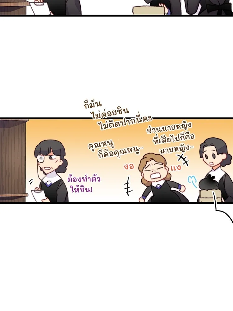 Bring the Love ตอนที่ 75 รูปที่ 40