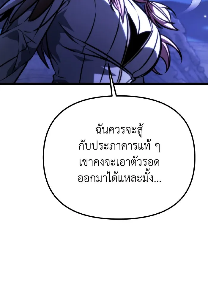 การแข่งขันของผู้เกิดใหม่ ตอนที่ 56 รูปที่ 38