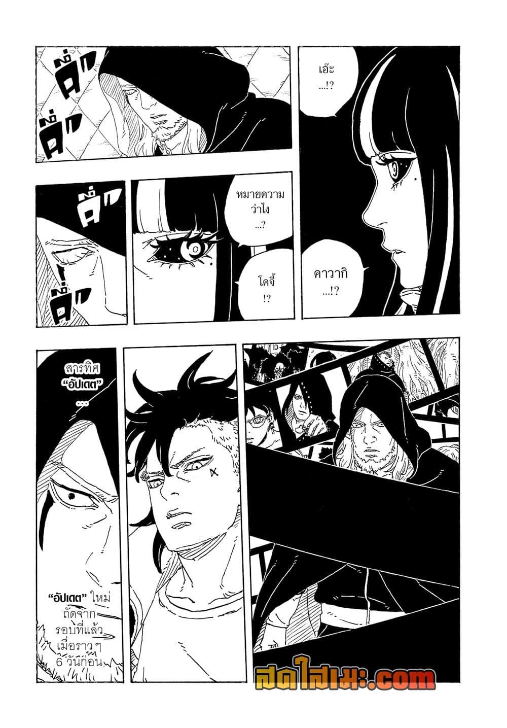 Manga-lc-com อ่านมังงะ อ่านการ์ตูน ออนไลน์ ฟรี Boruto -Two Blue Vortex- ตอนที่ 1 2 3 4 5 6 7 8 9 10 11 12 13 14 ฟรี ไม่มีโฆษณา Manga-lc - อ่าน มังงะ อ่าน การ์ตูน ออนไลน์ อ่านมังงะ ฟรี