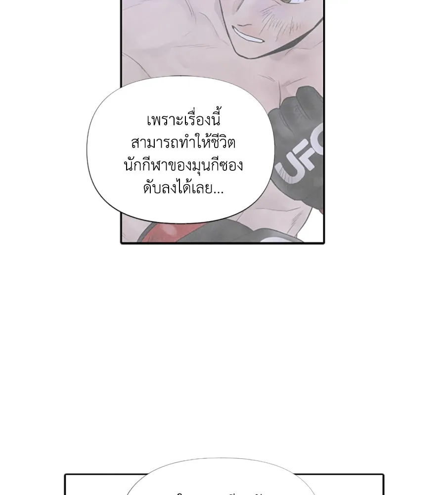 เหตุผลของคนไม่อยากอยู่ ตอนที่ 74 รูปที่ 76