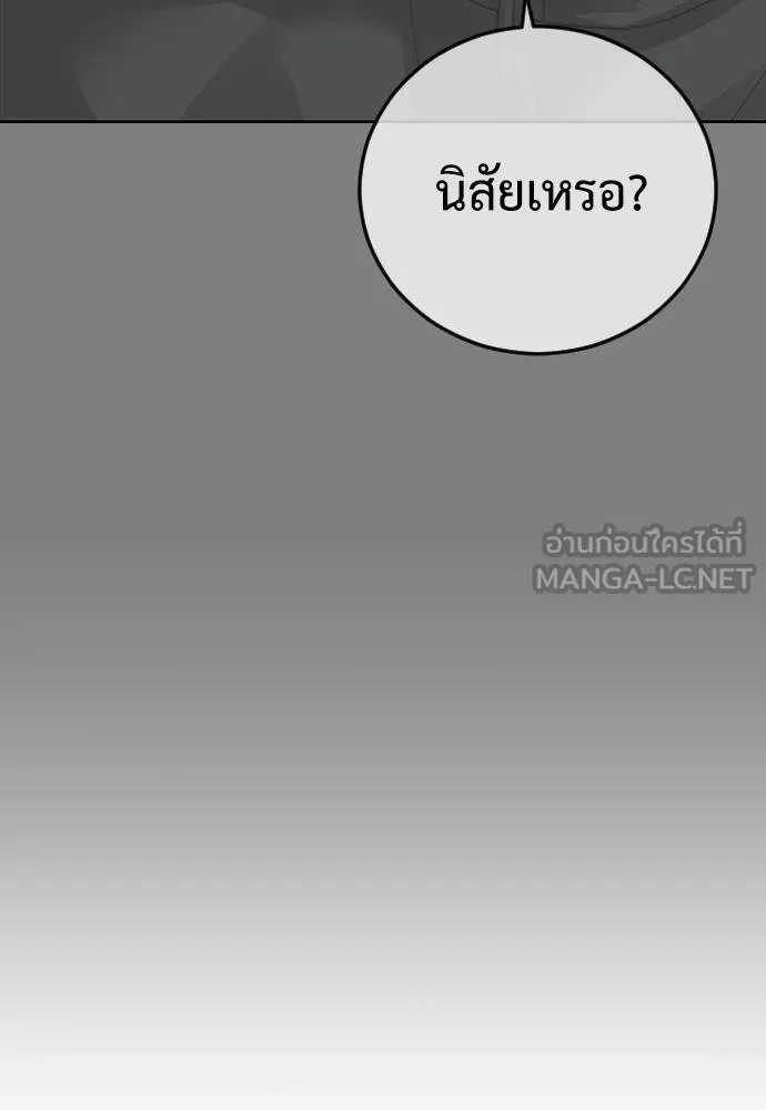 Y2K ตอนที่ 52 รูปที่ 12