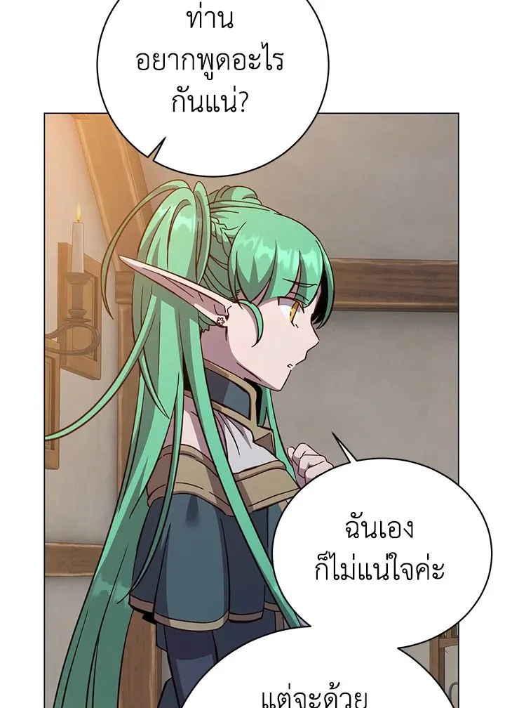 The Max Level Hero Has Returned การกล_บมาของว_รบ_ร_ษเวลต_น ตอนที่ ตอนที่ 180 รูปที่ 43