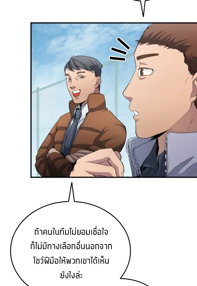 นักเตะแข้งสวรรค์ ตอนที่ 21 รูปที่ 71