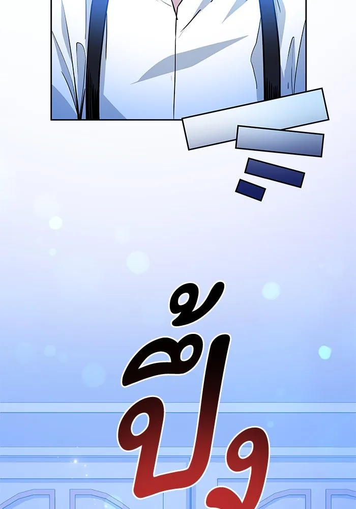 ฟิลเลียโรเซ่กับคำทำนายแห่งมงกุฎหนาม ตอนที่ 59 รูปที่ 58