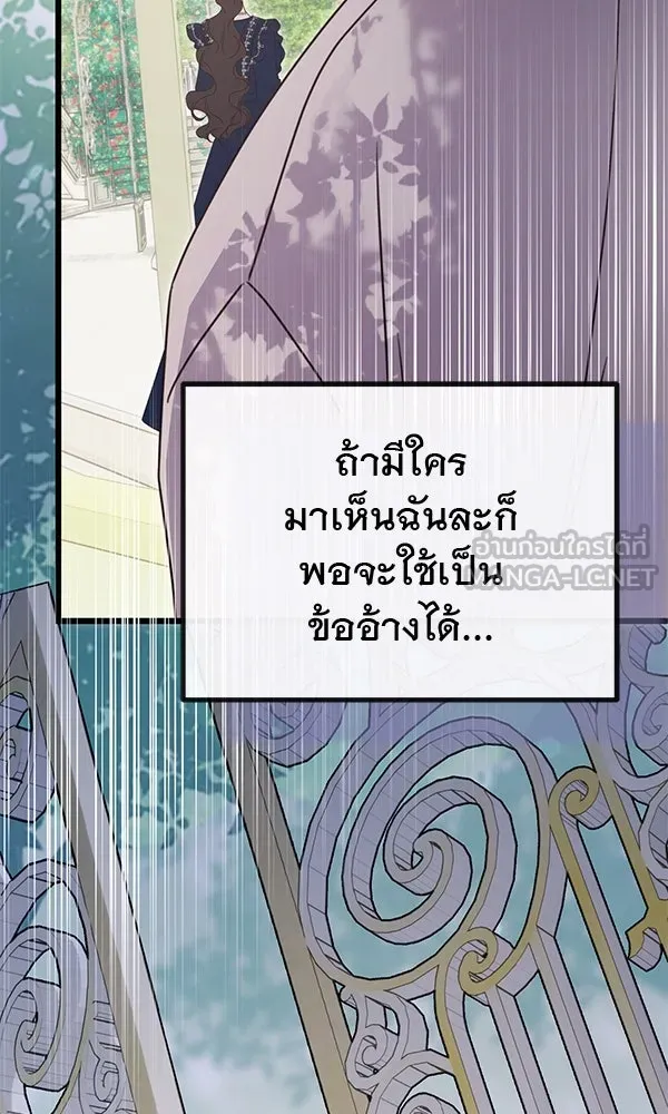ชีวิตนี้เพื่อเธอ ตอนที่ 41 รูปที่ 123