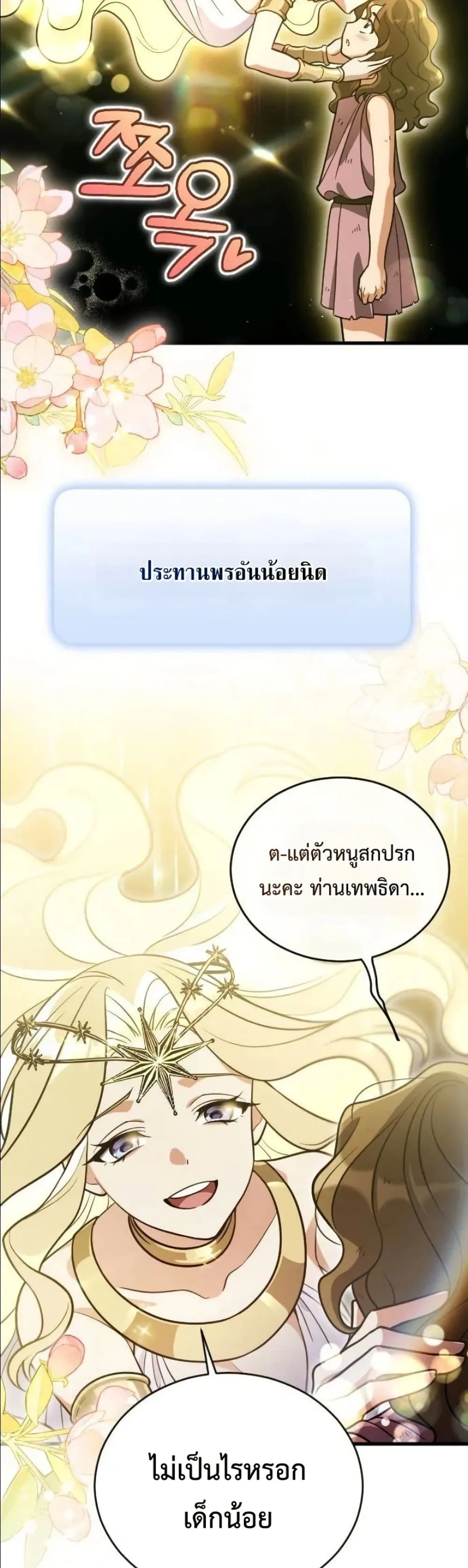 Manga-lc-com อ่านมังงะ อ่านการ์ตูน ออนไลน์ ฟรี I Offered Kimchi Ramen to the Gods ตอนที่ 1 2 3 4 5 6 7 8 9 10 11 12 13 14 ฟรี ไม่มีโฆษณา Manga-lc - อ่าน มังงะ อ่าน การ์ตูน ออนไลน์ อ่านมังงะ ฟรี