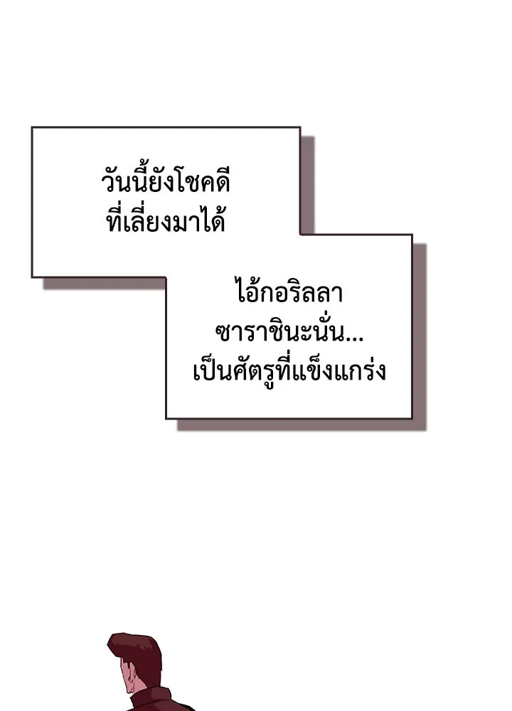 นักเลงกระจอกย้อนเวลามาทวงแค้น ตอนที่ 16 รูปที่ 41