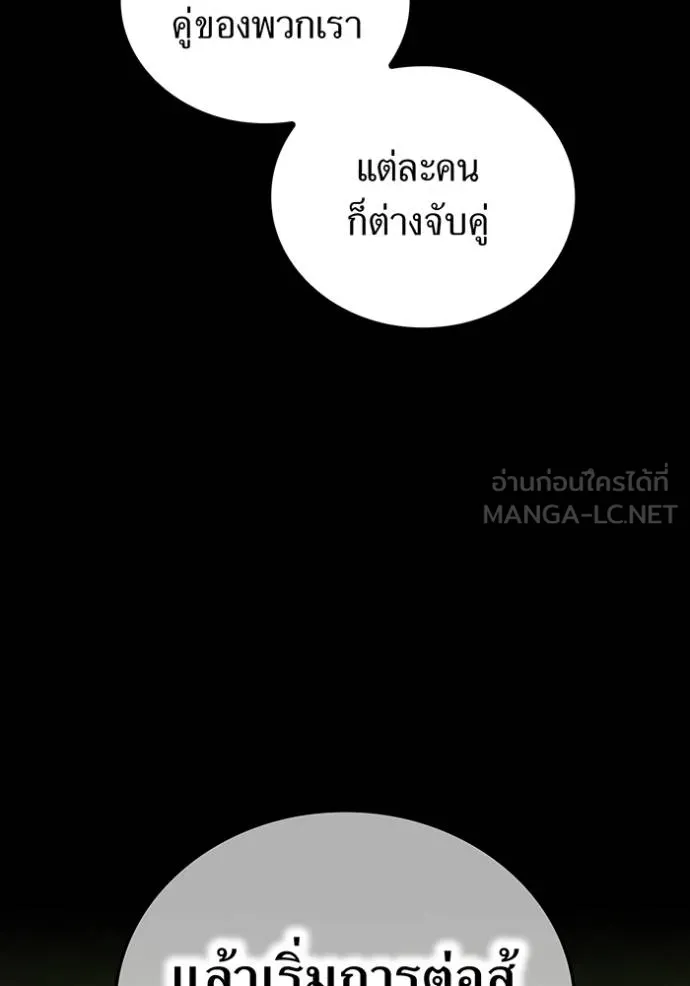 ฮันเตอร์สกิลโกง ตอนที่ 31 รูปที่ 71