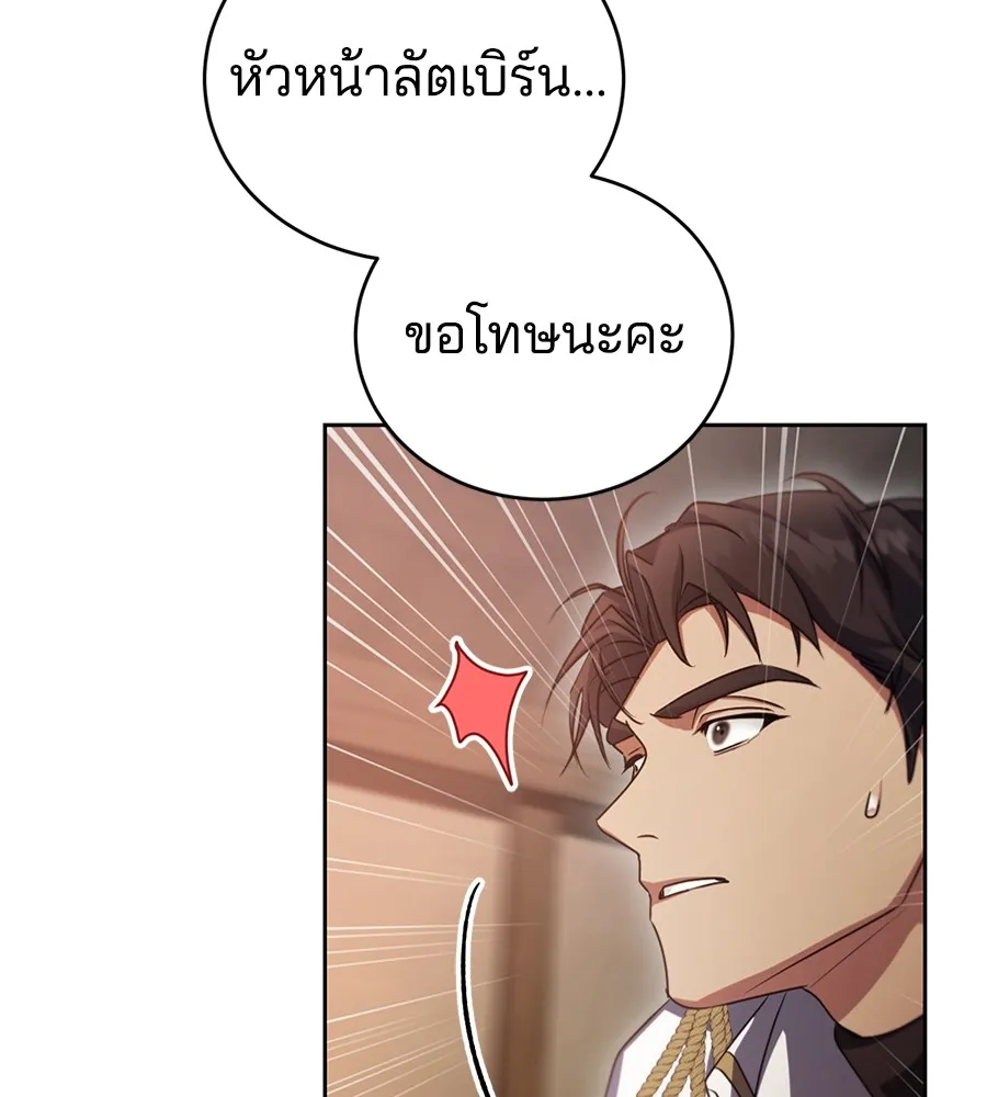 ทางหลุดพ้นของนักบุญลวง ตอนที่ 29 รูปที่ 31