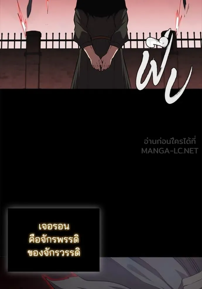 เกิดใหม่ในร่างดยุก ตอนที่ 109 รูปที่ 29