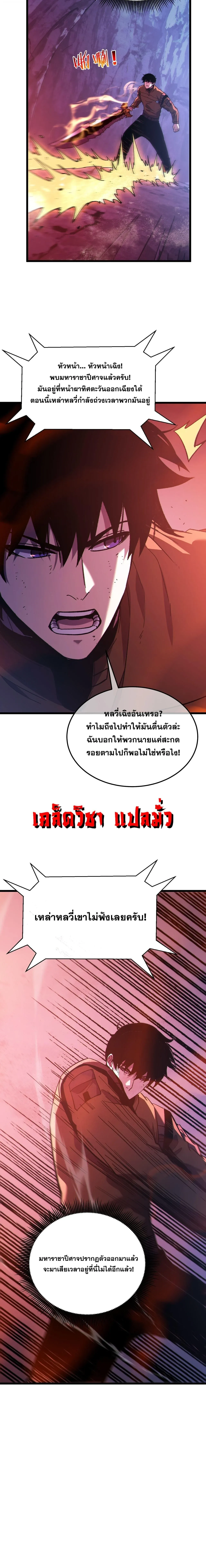 My Passive Skills Are Invincible จ_ต_อ_กคร_ง พร_อมสก_ลต_ดต_วไร_เท_ยมทาน ตอนที่ ตอนที่ 134 รูปที่ 3