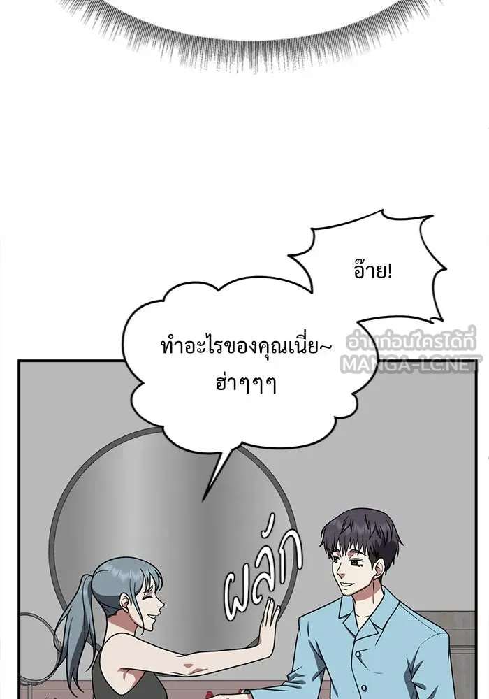 ช่วยเปลี่ยนฉันที ตอนที่ 124. ฮันซองจิน 2 รูปที่ 42