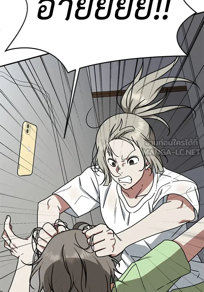 ช่วยเปลี่ยนฉันที ตอนที่ 151. ลีจียุน 4 รูปที่ 36