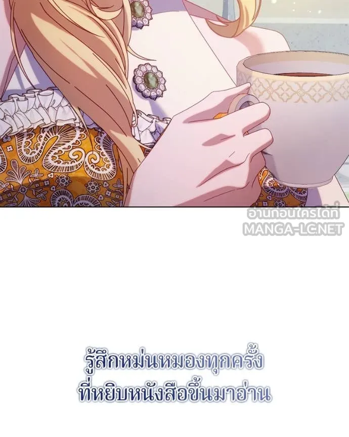 ถ้าเป็นนางร้าย ตอนที่ 21 รูปที่ 15